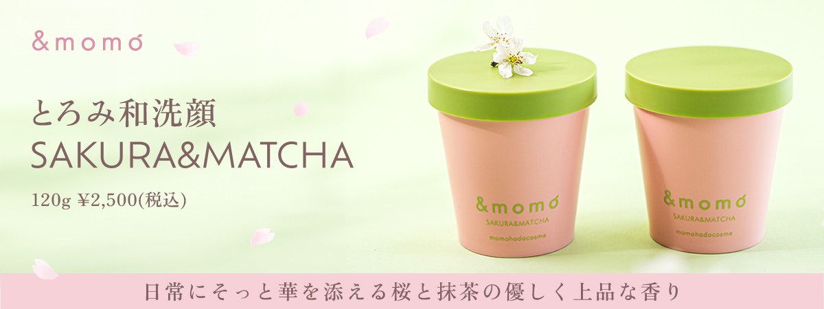 ＆momo とろみ和洗顔 桜＆抹茶